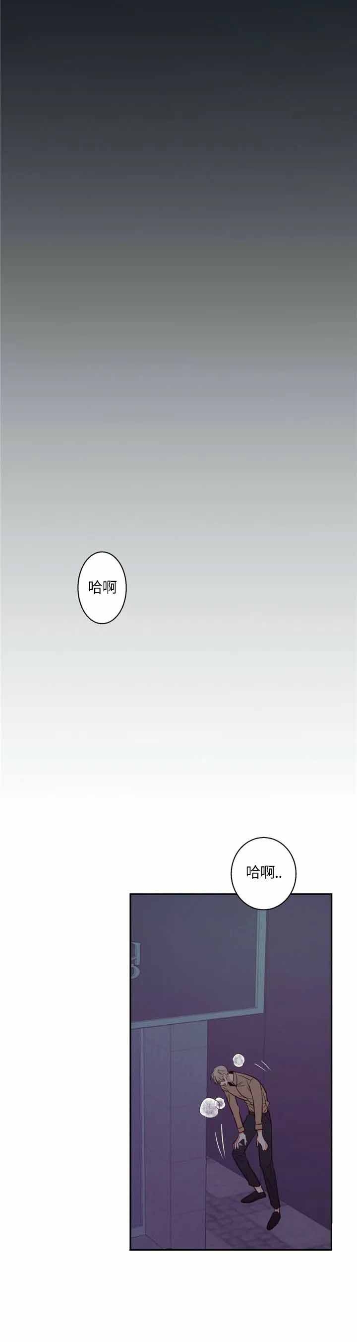 《危险的便利店(第I II季)》第66话 第4页