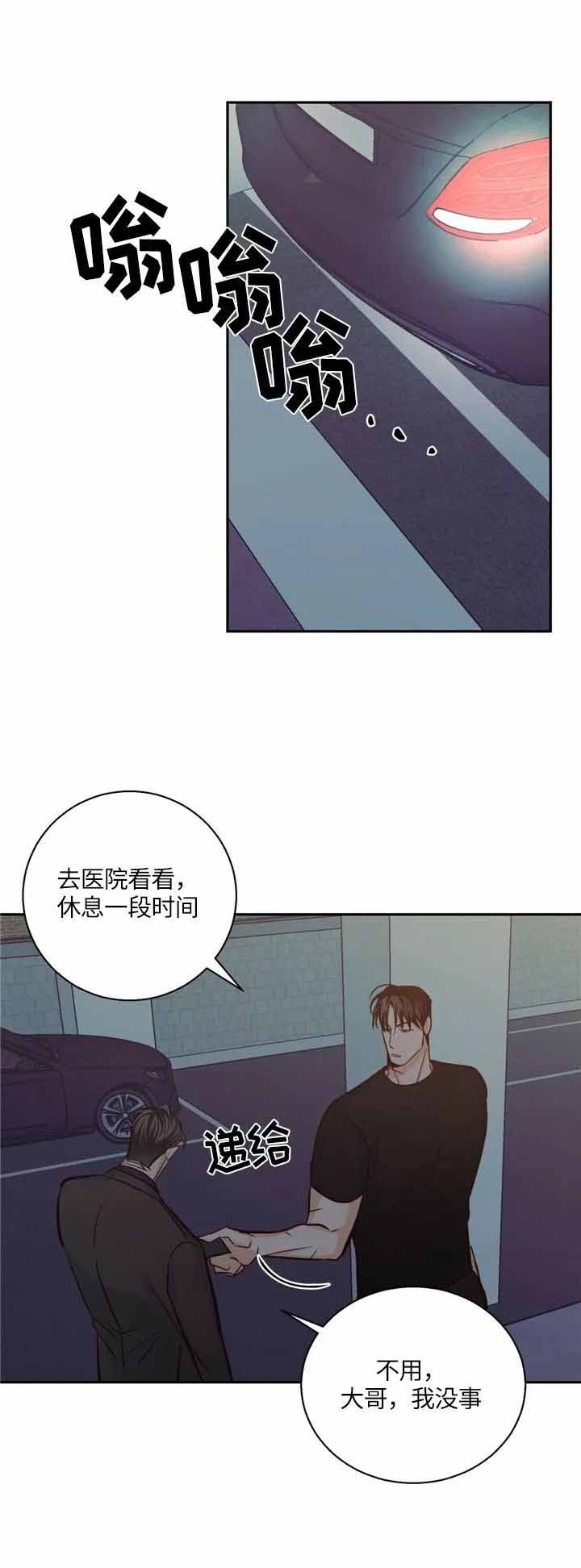 《危险的便利店(第I II季)》第70话 第1页