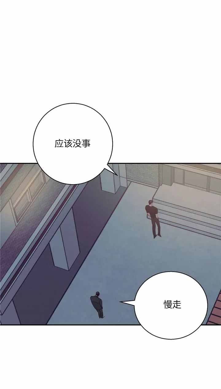 《危险的便利店(第I II季)》第70话 第4页