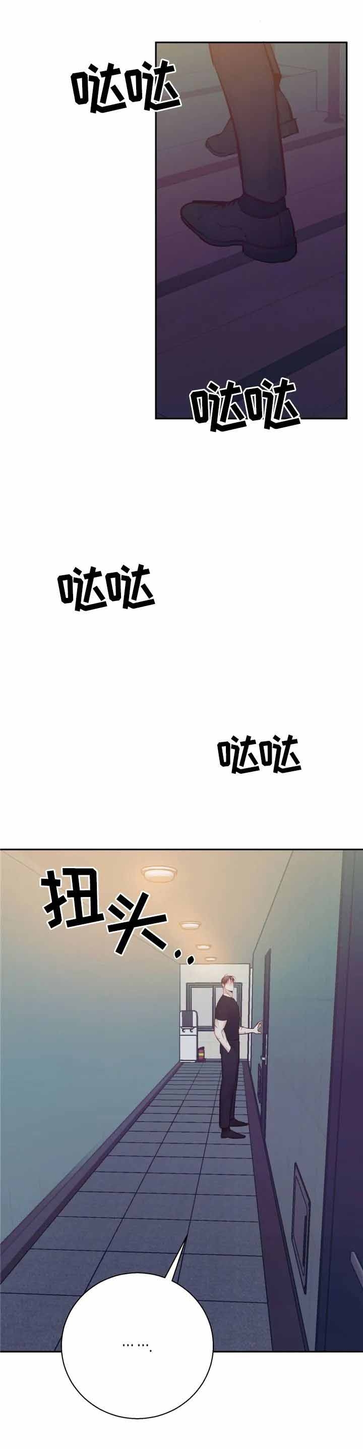 《危险的便利店(第I II季)》第70话 第5页