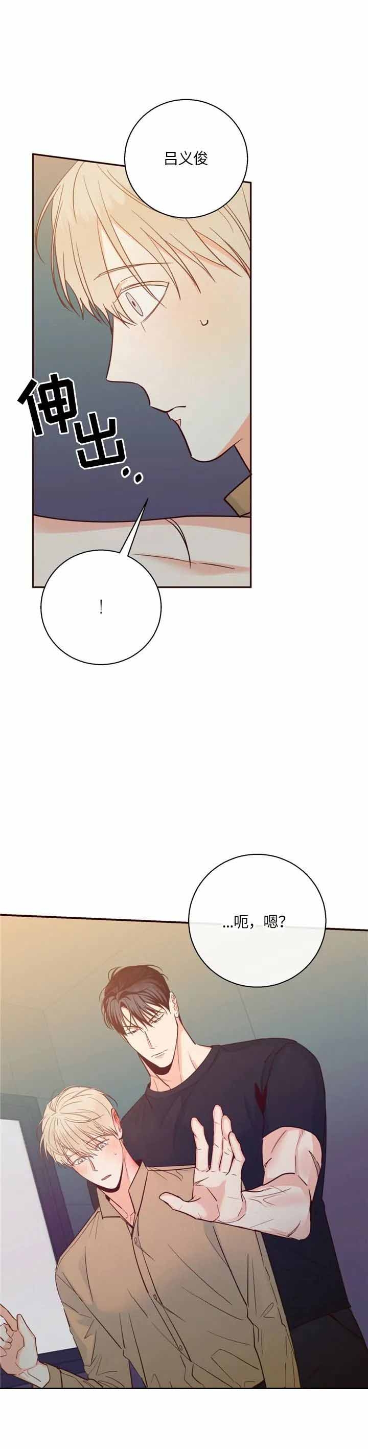 《危险的便利店(第I II季)》第67话 第2页