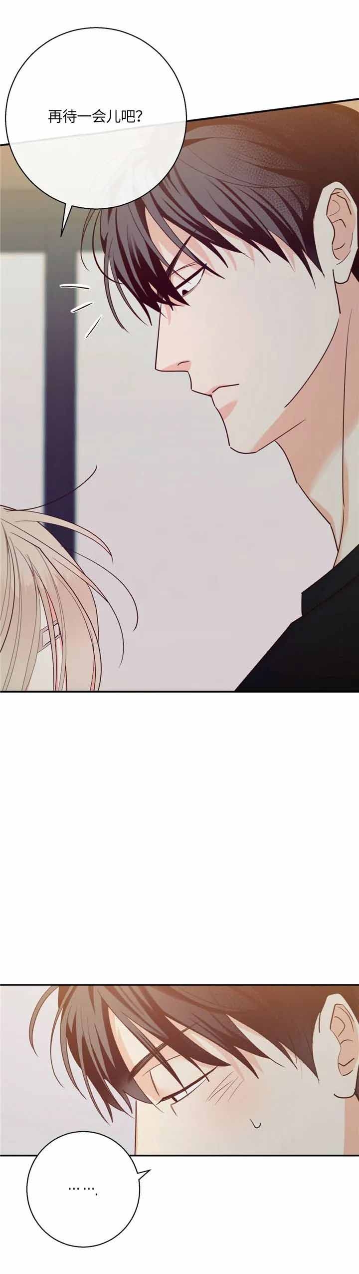 《危险的便利店(第I II季)》第67话 第7页