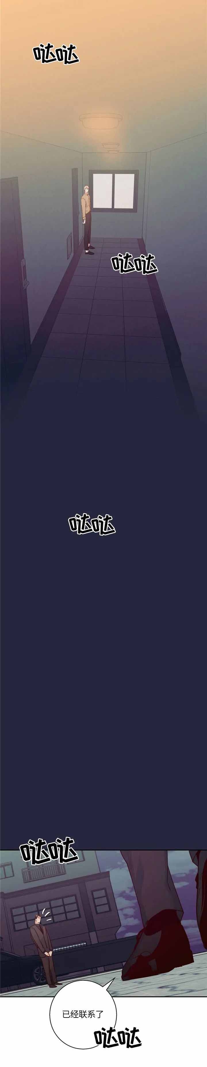 《危险的便利店(第I II季)》第68话 第1页