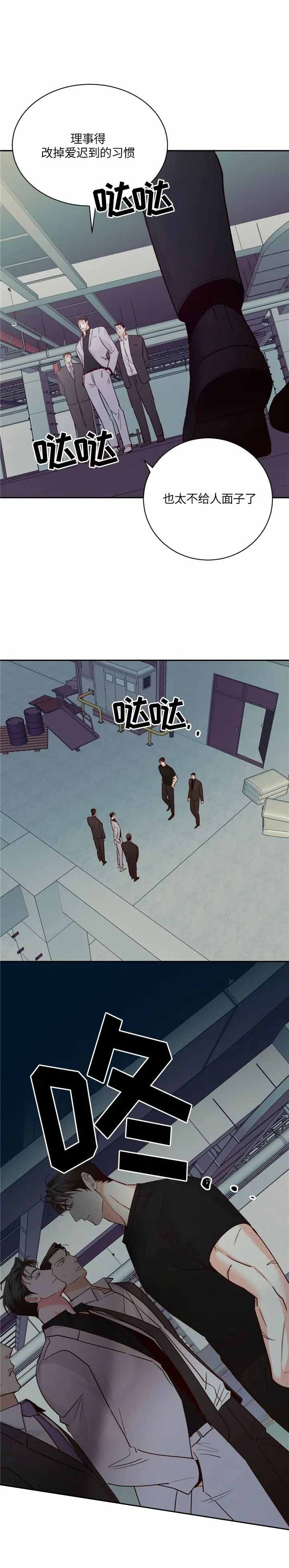 《危险的便利店(第I II季)》第68话 第5页