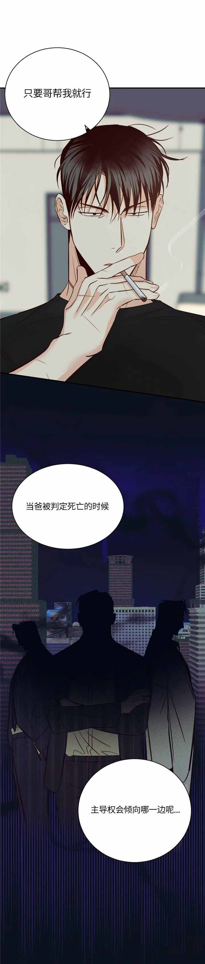 《危险的便利店(第I II季)》第69话 第11页