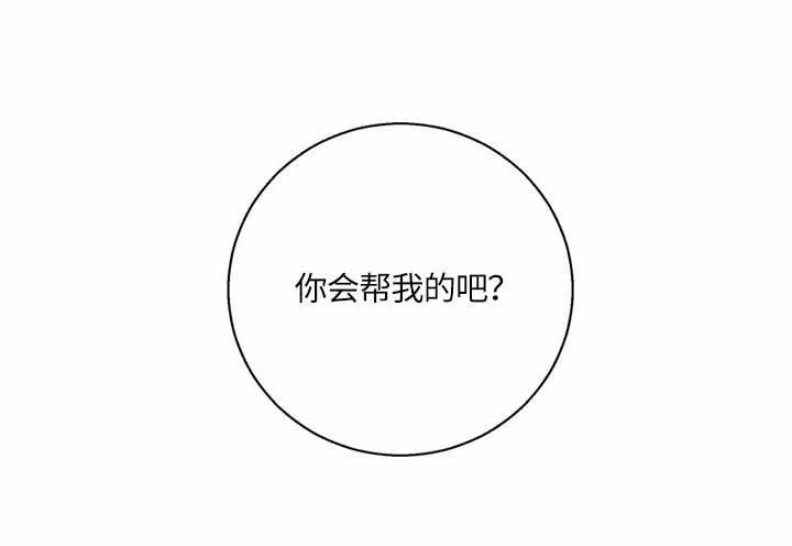《危险的便利店(第I II季)》第69话 第13页