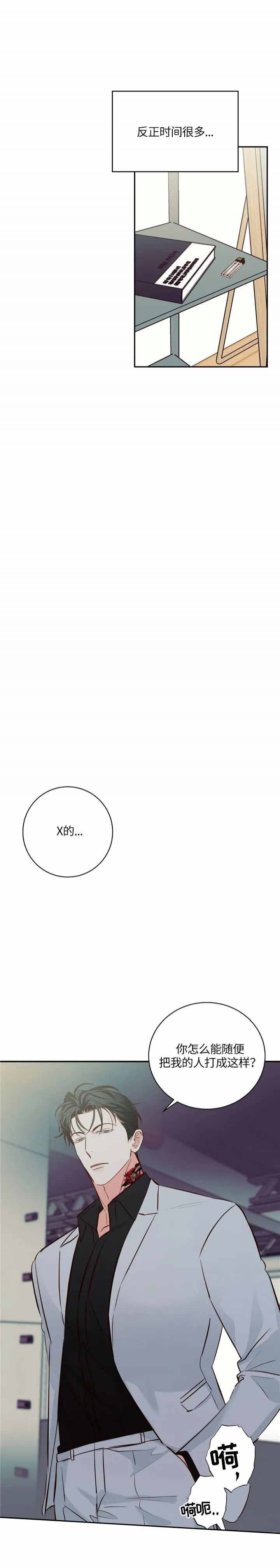 《危险的便利店(第I II季)》第69话 第2页