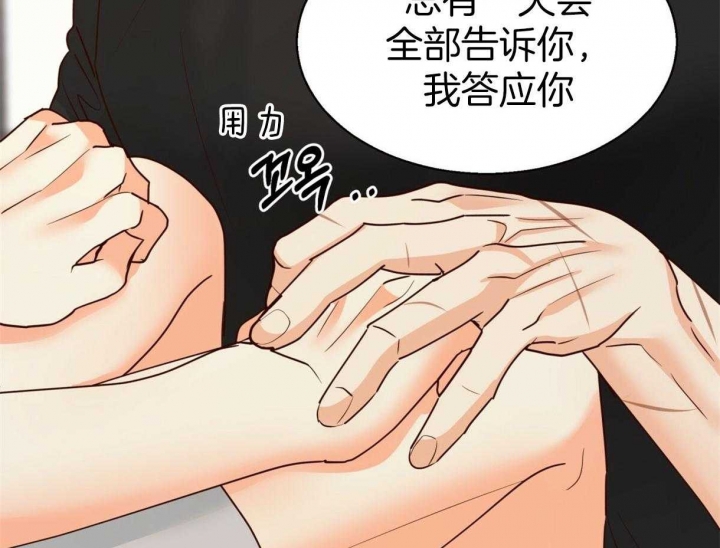 《危险的便利店(第I II季)》第72话 第12页