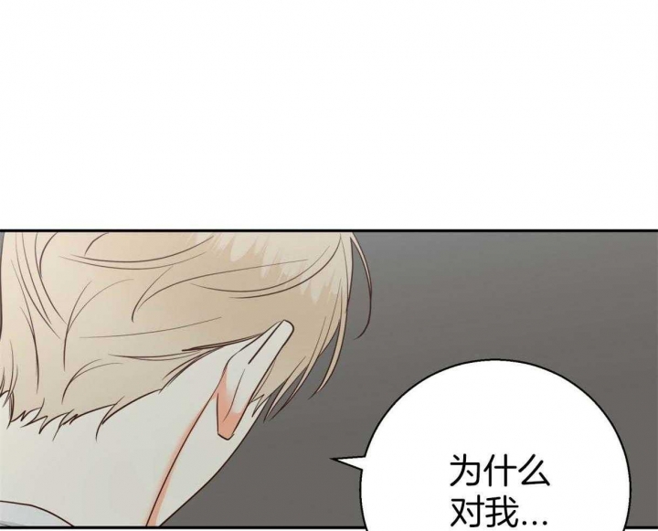 《危险的便利店(第I II季)》第72话 第15页