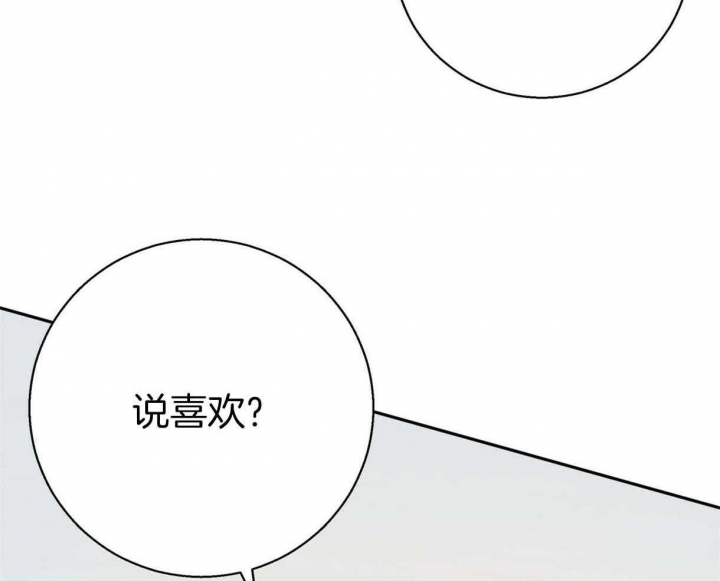 《危险的便利店(第I II季)》第72话 第16页