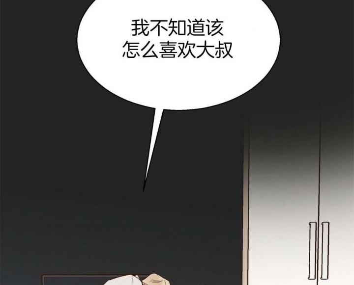 《危险的便利店(第I II季)》第72话 第20页