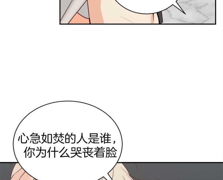 《危险的便利店(第I II季)》第72话 第24页