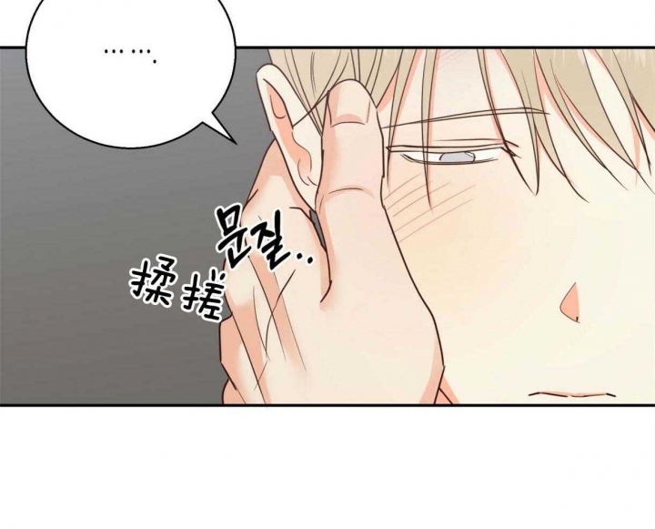 《危险的便利店(第I II季)》第72话 第27页