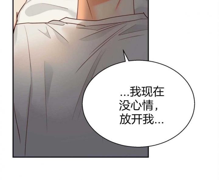 《危险的便利店(第I II季)》第72话 第39页