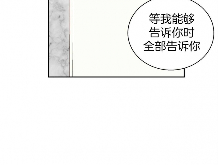 《危险的便利店(第I II季)》第72话 第3页