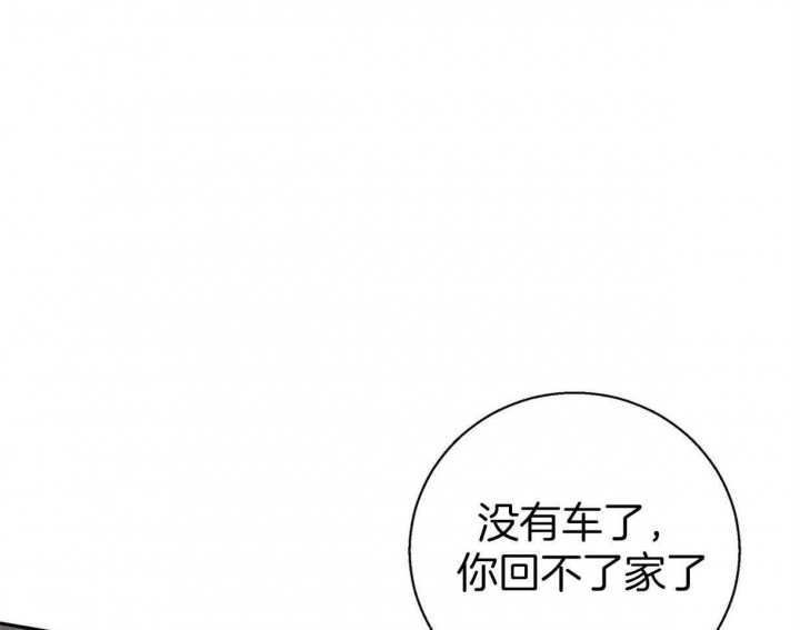 《危险的便利店(第I II季)》第72话 第48页