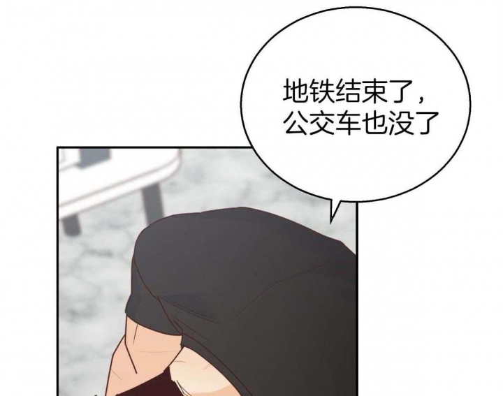 《危险的便利店(第I II季)》第72话 第51页