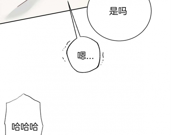《危险的便利店(第I II季)》第72话 第57页