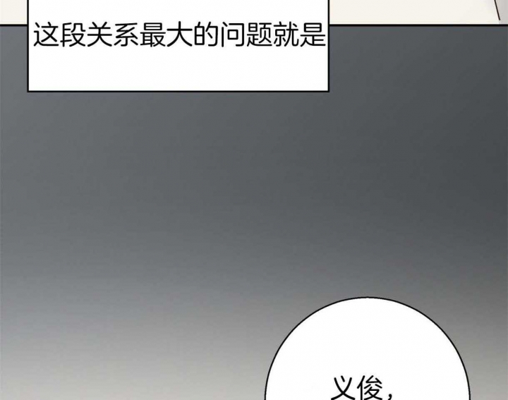 《危险的便利店(第I II季)》第72话 第59页