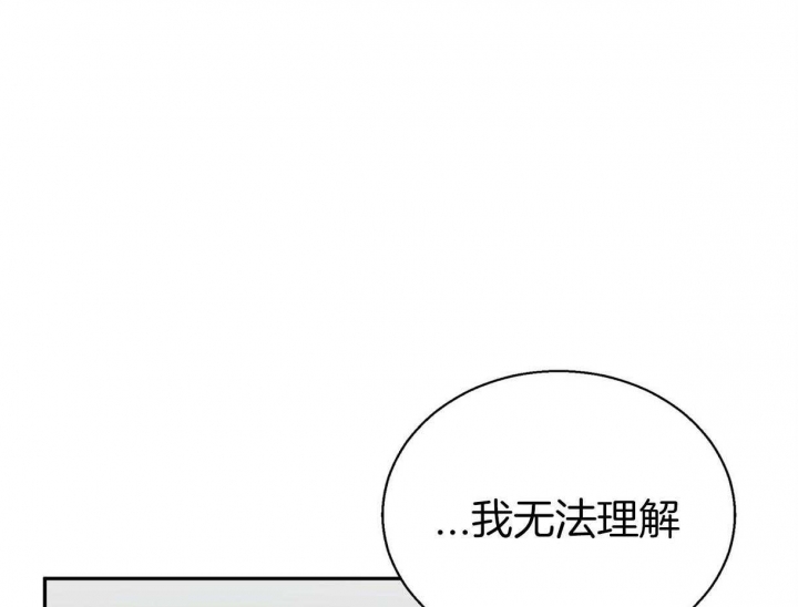 《危险的便利店(第I II季)》第72话 第5页