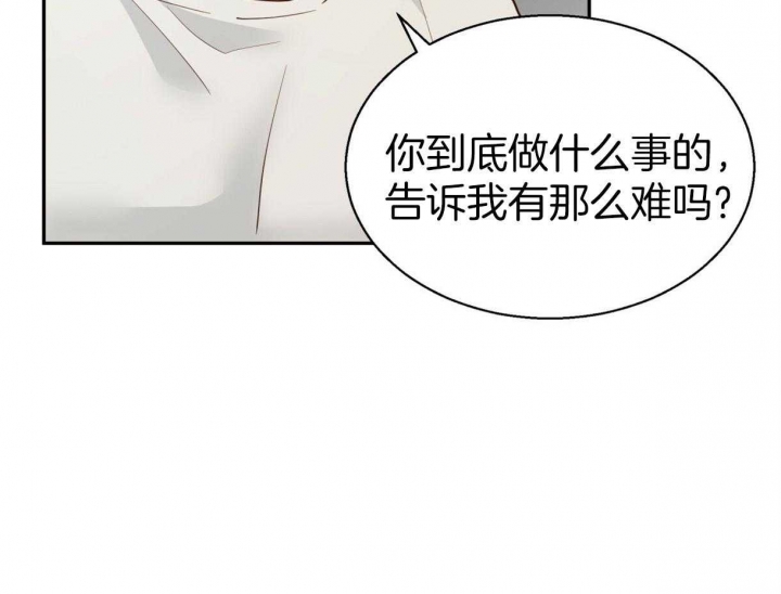 《危险的便利店(第I II季)》第72话 第7页