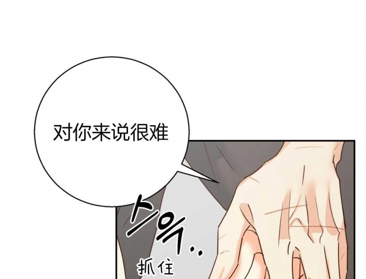 《危险的便利店(第I II季)》第72话 第8页