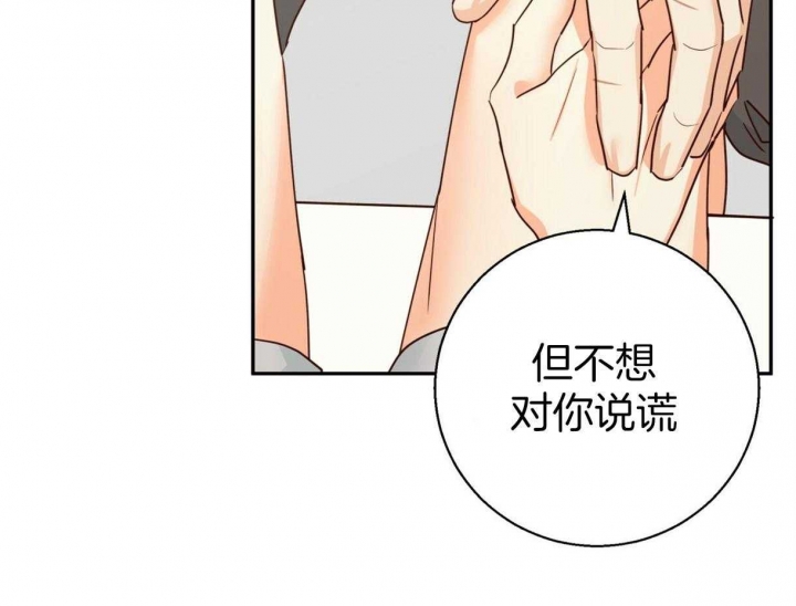 《危险的便利店(第I II季)》第72话 第9页