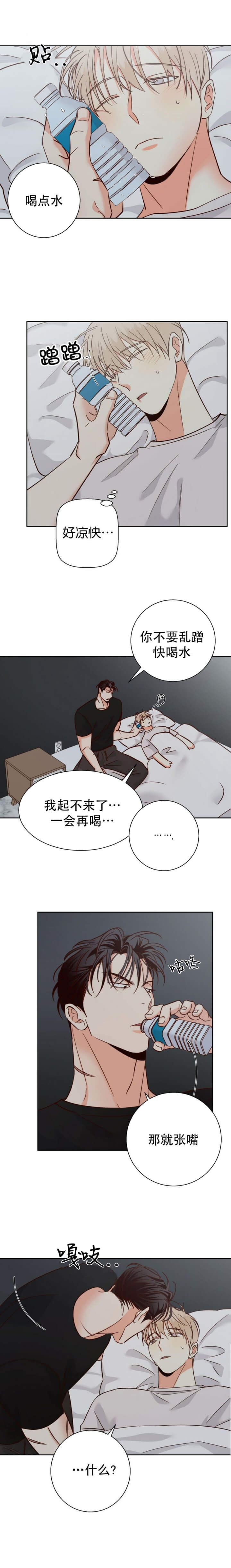 《危险的便利店(第I II季)》第73话 第4页