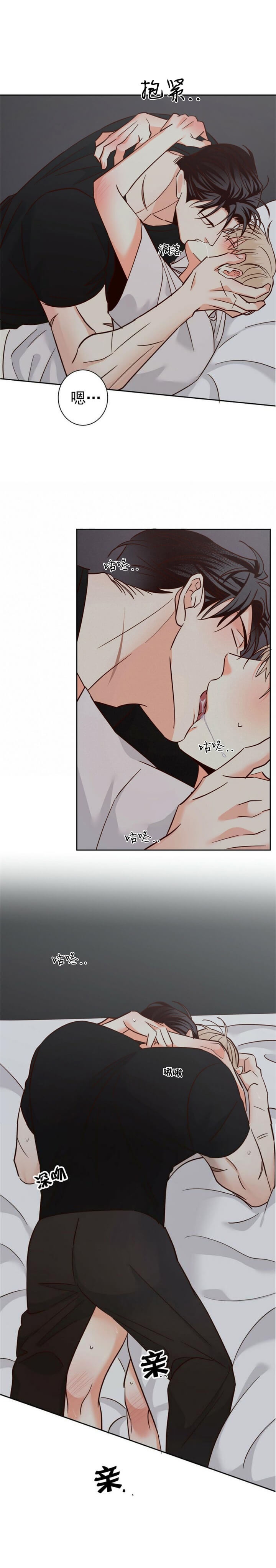 《危险的便利店(第I II季)》第73话 第7页