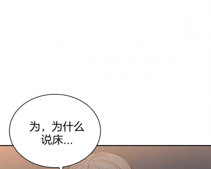 《危险的便利店(第I II季)》第71话 第1页