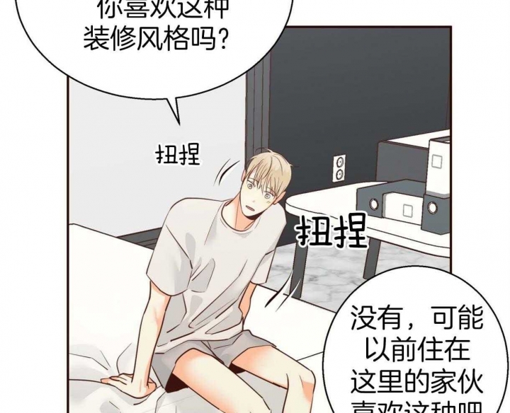 《危险的便利店(第I II季)》第71话 第20页