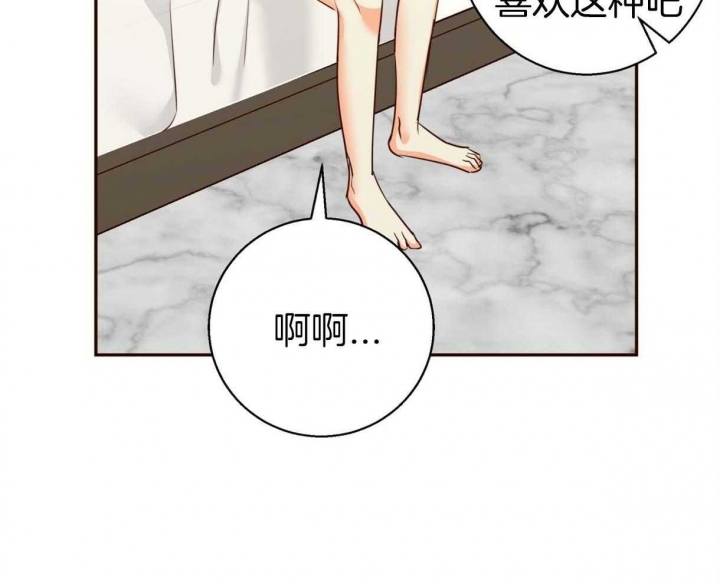《危险的便利店(第I II季)》第71话 第21页