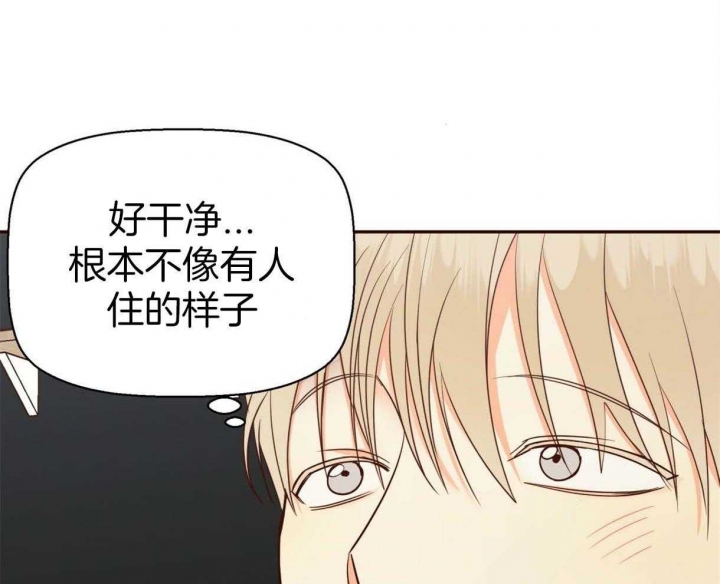 《危险的便利店(第I II季)》第71话 第22页