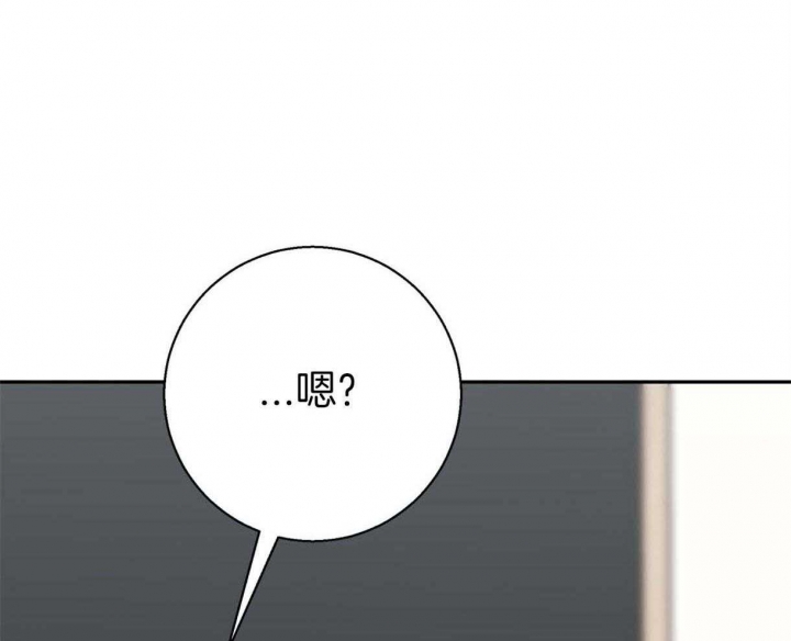《危险的便利店(第I II季)》第71话 第24页
