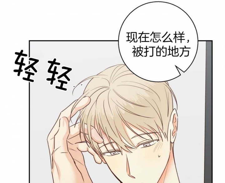 《危险的便利店(第I II季)》第71话 第27页