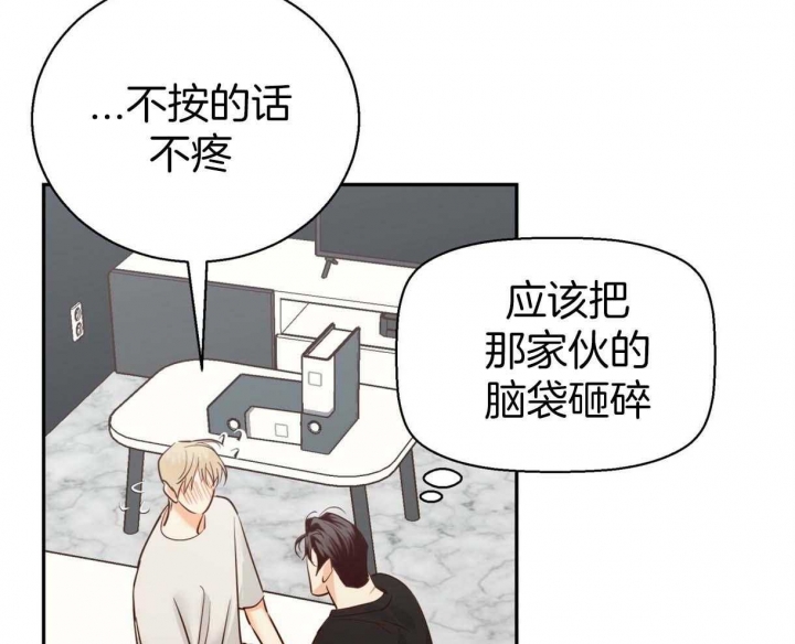 《危险的便利店(第I II季)》第71话 第29页