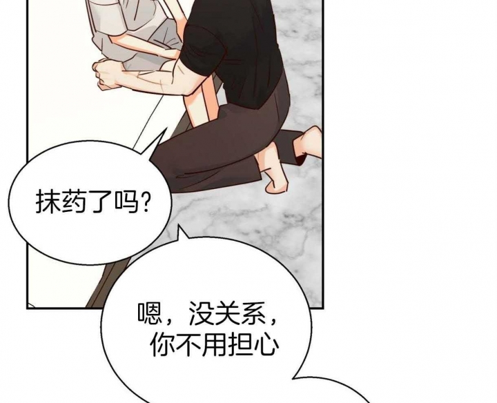 《危险的便利店(第I II季)》第71话 第30页