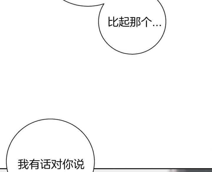 《危险的便利店(第I II季)》第71话 第31页