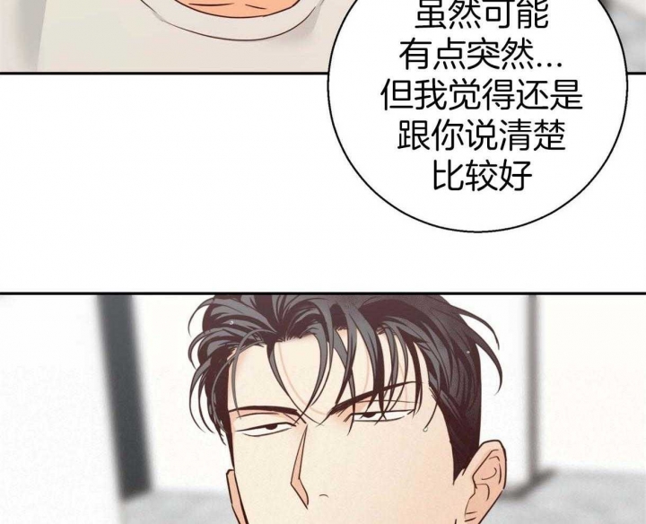 《危险的便利店(第I II季)》第71话 第33页