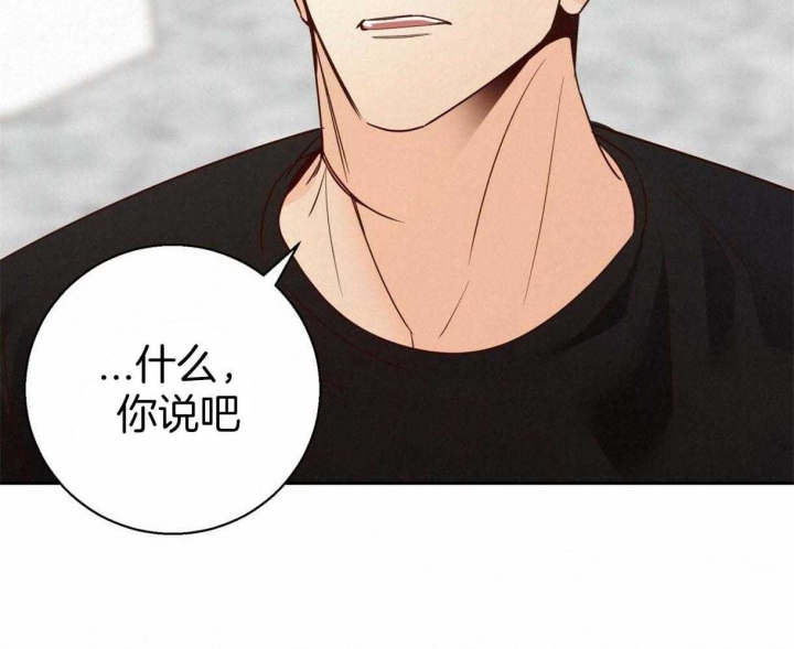《危险的便利店(第I II季)》第71话 第34页