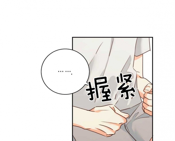 《危险的便利店(第I II季)》第71话 第35页