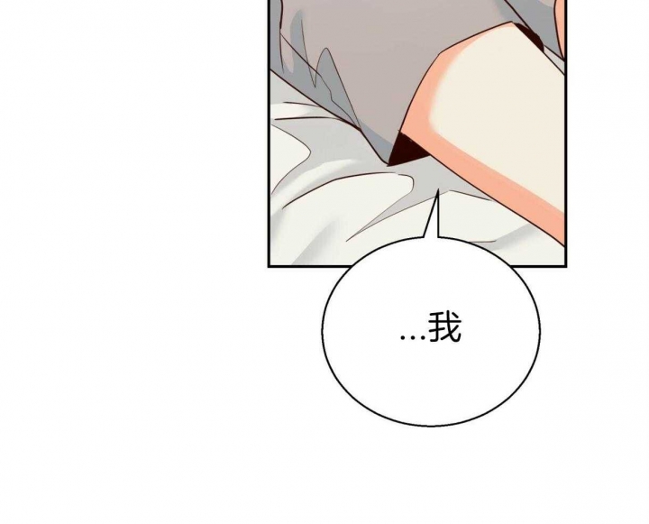 《危险的便利店(第I II季)》第71话 第36页