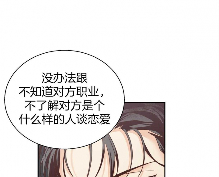 《危险的便利店(第I II季)》第71话 第37页
