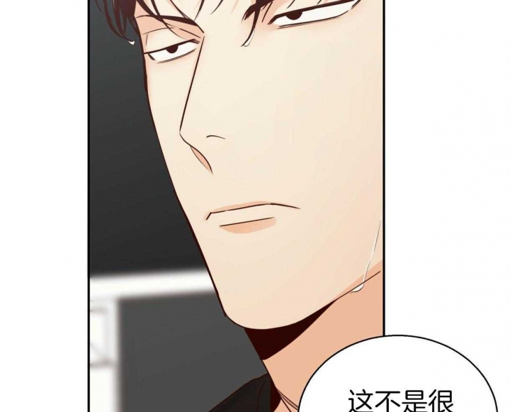 《危险的便利店(第I II季)》第71话 第38页