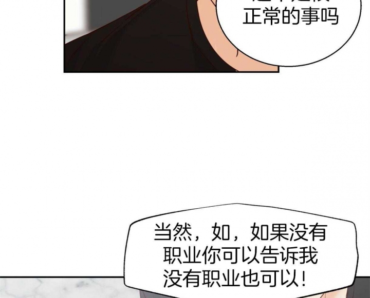 《危险的便利店(第I II季)》第71话 第39页
