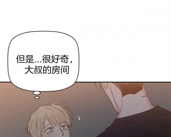 《危险的便利店(第I II季)》第71话 第3页