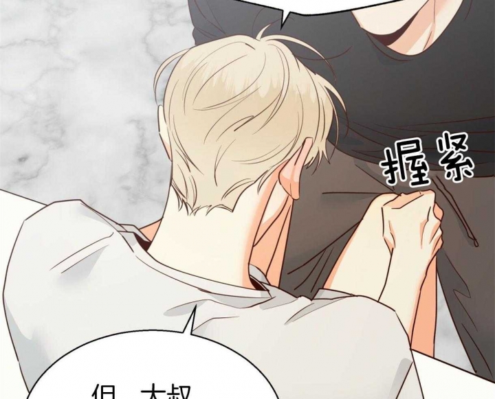 《危险的便利店(第I II季)》第71话 第40页