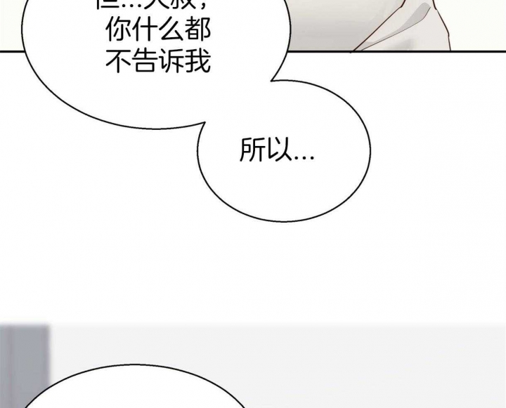 《危险的便利店(第I II季)》第71话 第41页