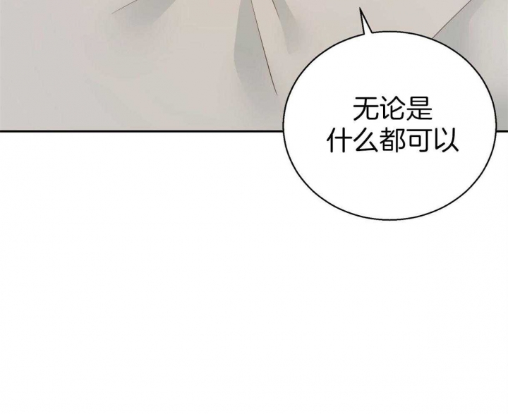 《危险的便利店(第I II季)》第71话 第44页