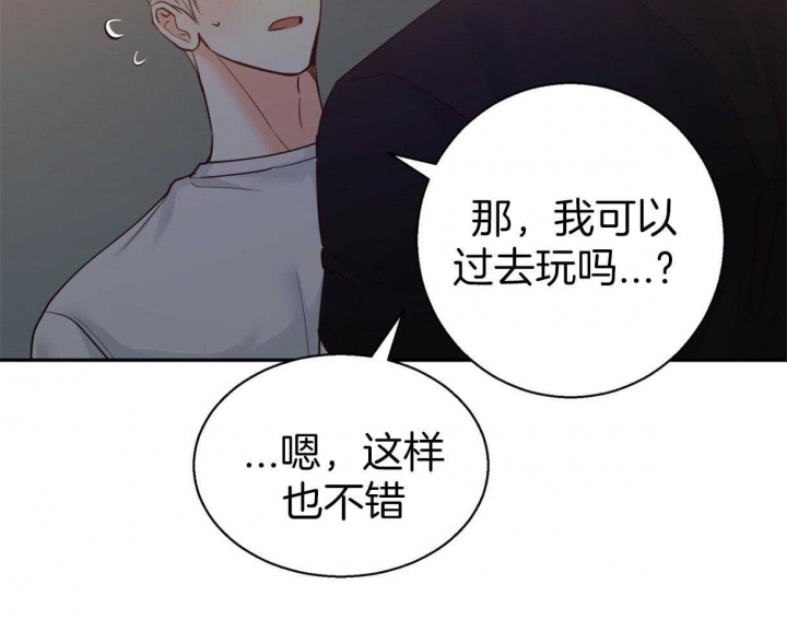 《危险的便利店(第I II季)》第71话 第4页